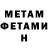МЕТАДОН белоснежный EGOR LORD