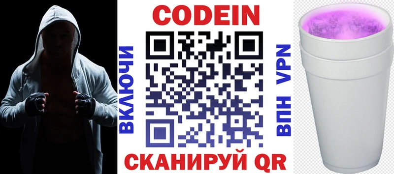 Купить закладки  Сортавала  Codein Purple Drank 